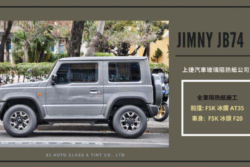 SUZUKI JIMNY - FSK旗艦冰鑽AT系列 + F系列